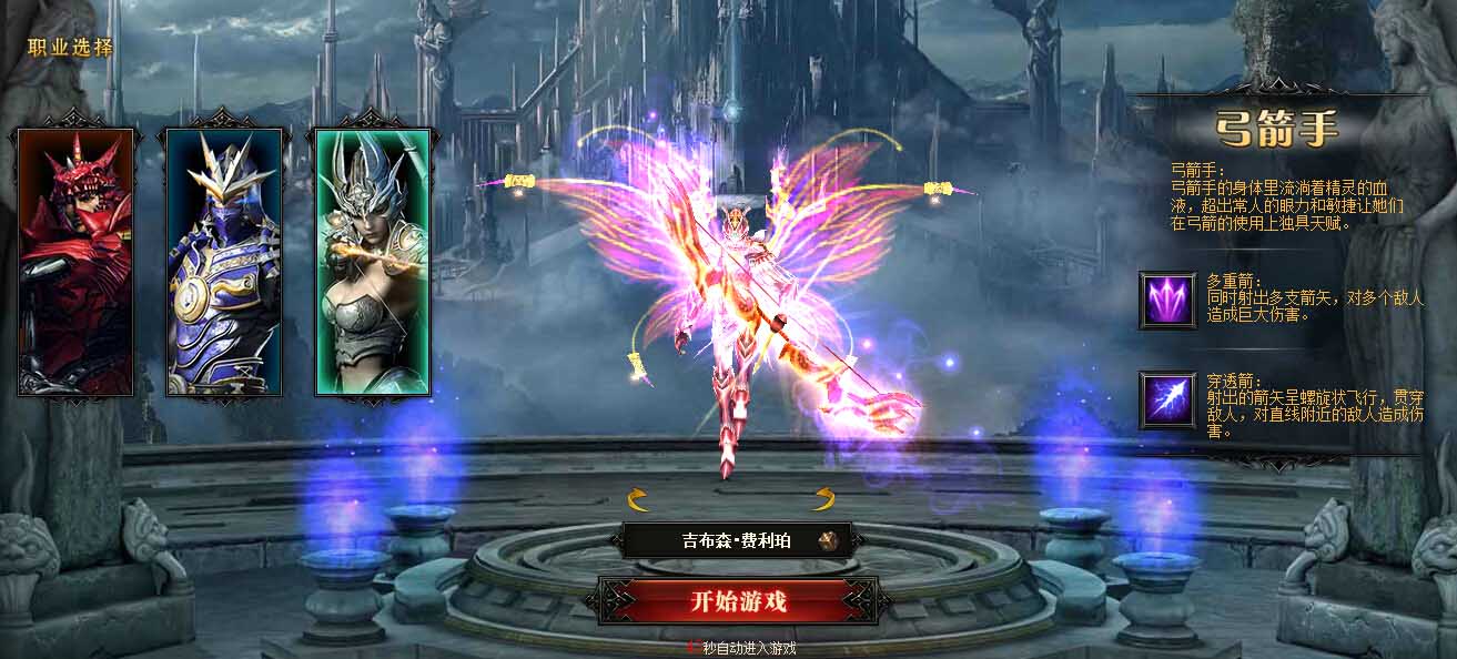 奇迹SF实战中法师和战士谁pk更占优势